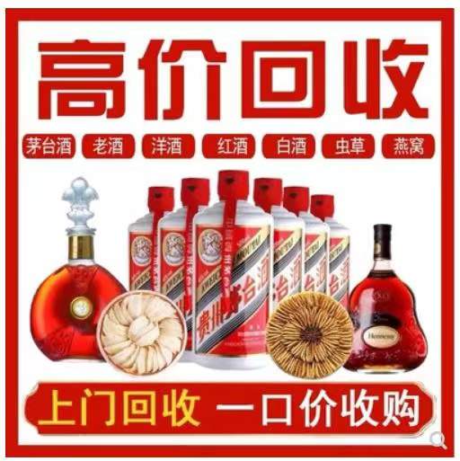 武汉回收茅台酒